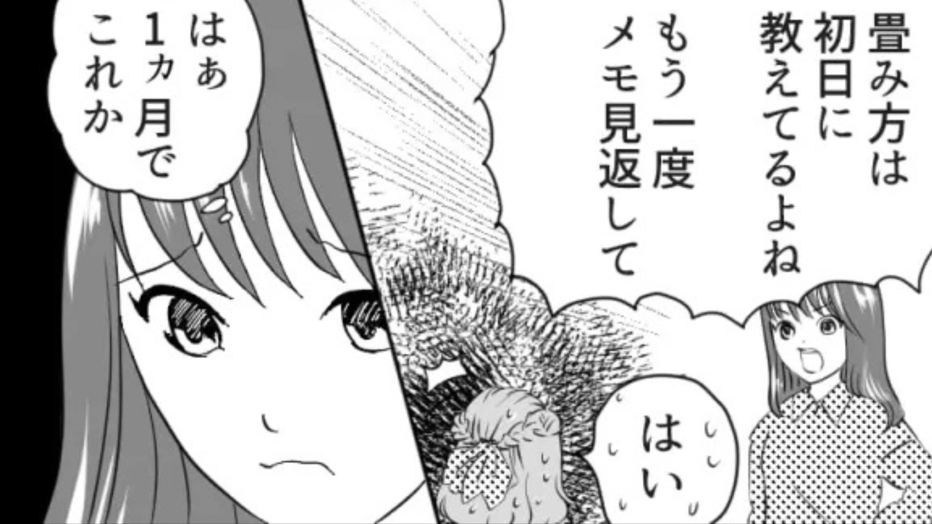 【バイト】新人にうんざり。話しかけたら、無視！？衝撃行動に主人公ドン引き...！