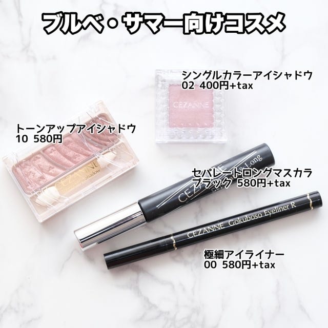 パーソナルカラー別