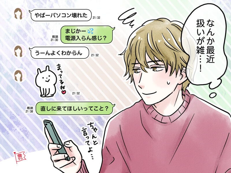 めっちゃ惜しい…「タイミングが悪い」残念な女性って？