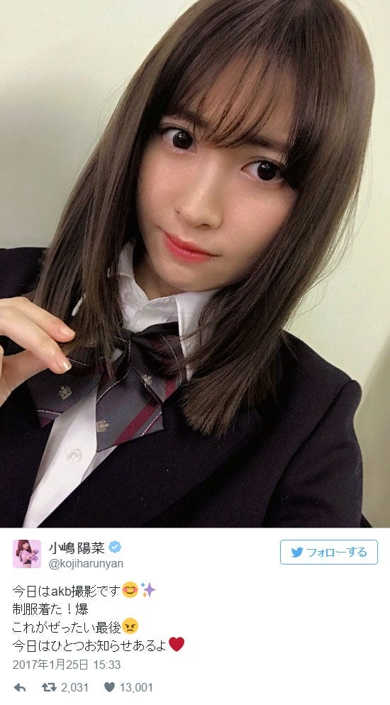 制服姿を披露した小嶋陽菜/Twitterより