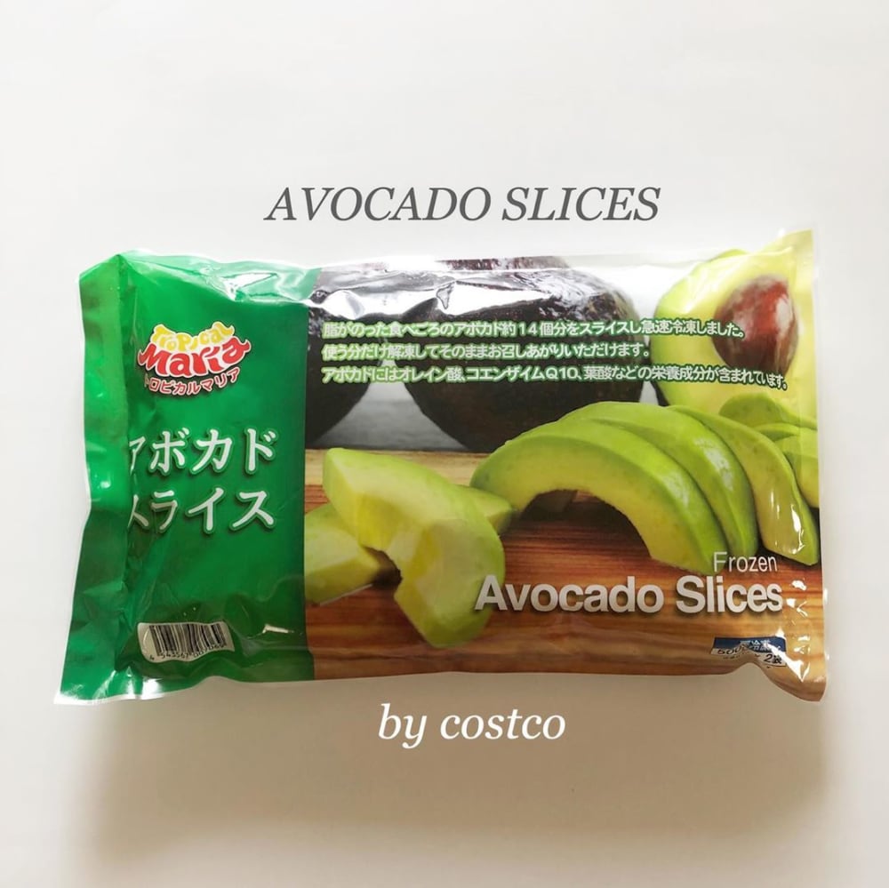 コストコのアボガドスライス