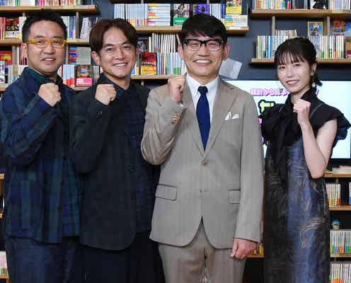 ずん飯尾和樹、クイズ番組で初MC挑戦 なすなかにし&横山由依がパネラー出演