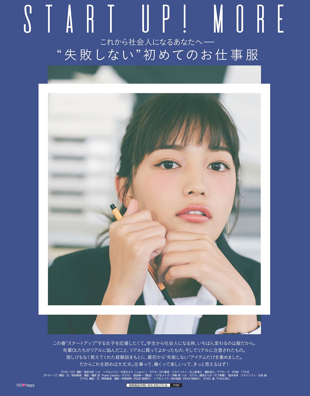 川口春奈／撮影：尾身沙紀 （C）MORE2018年4月号／集英社