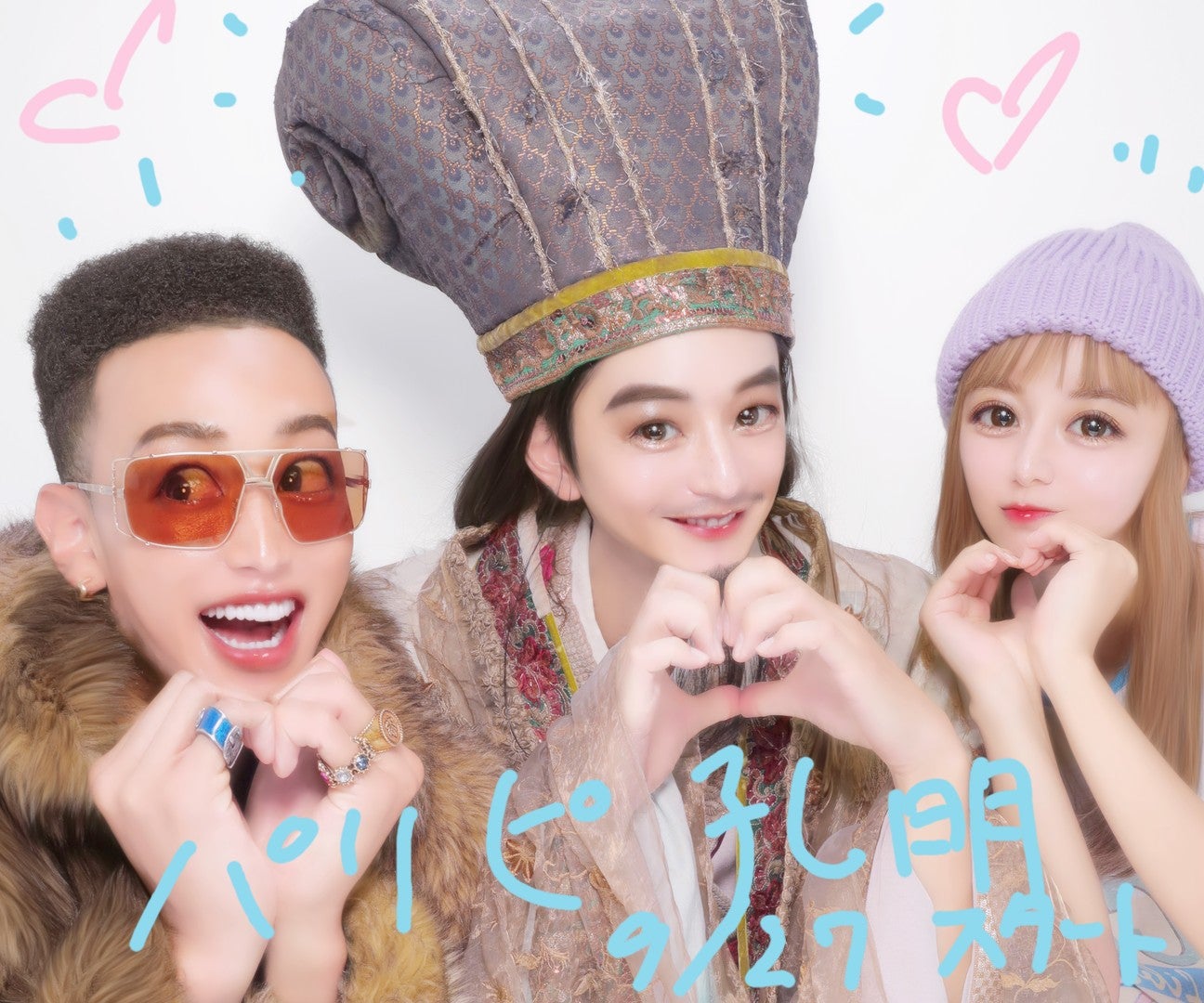 関口メンディー、向井理、上白石萌歌「パリピ孔明」公式Xより