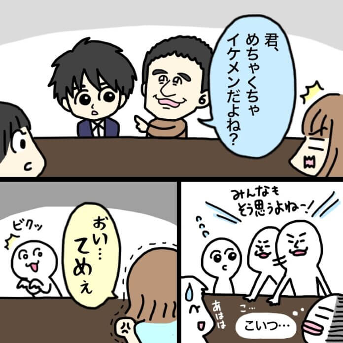 苦手なタイプの男性…