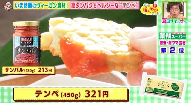 【業務スーパー新商品】売り切れ前にゲットせよ!話題の激安グルメ6選