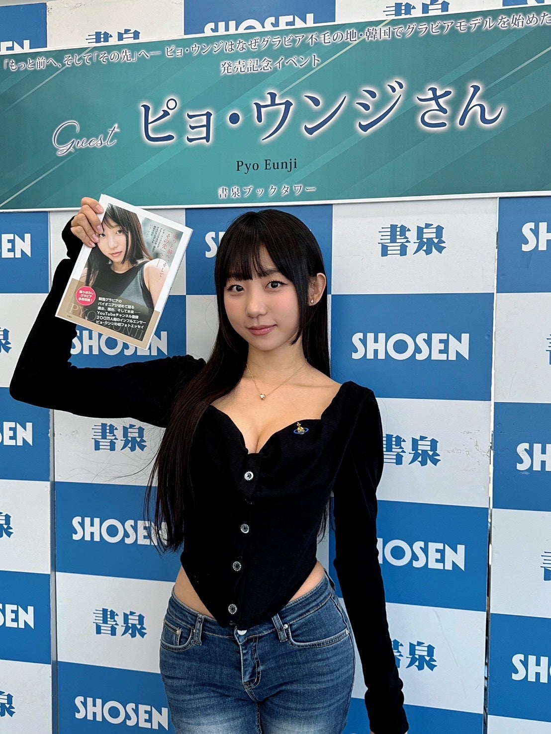 ピョ・ウンジ（提供写真）