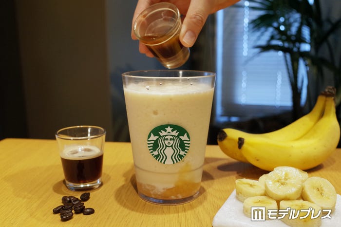 バナナ アフォガート フラペチーノ(C)モデルプレス