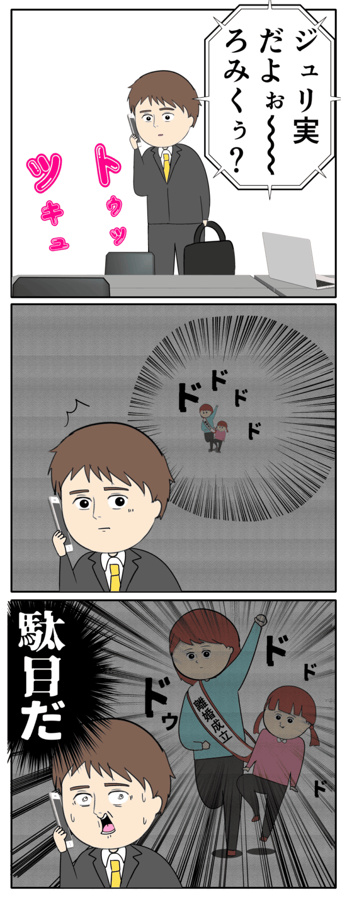 第111話