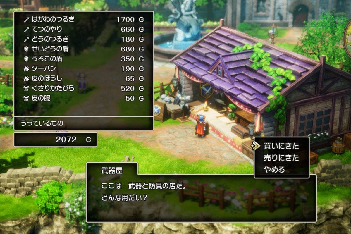 ガライの武器屋