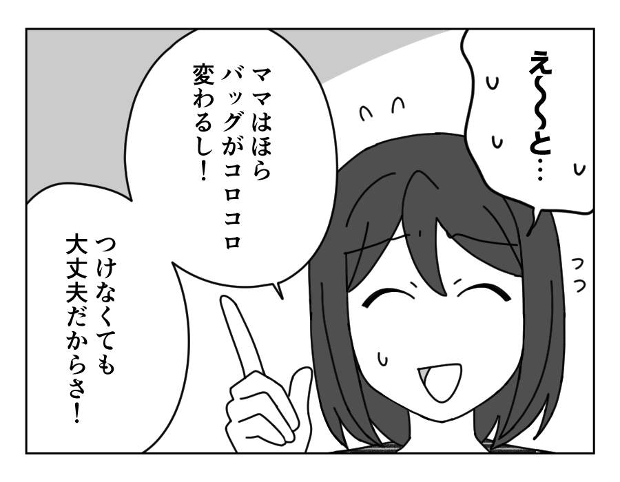 【義母とAI「嫁だけナシ！」】子どもの無邪気な質問「ママのお守りは～？」＜第6話＞#4コマ母道場