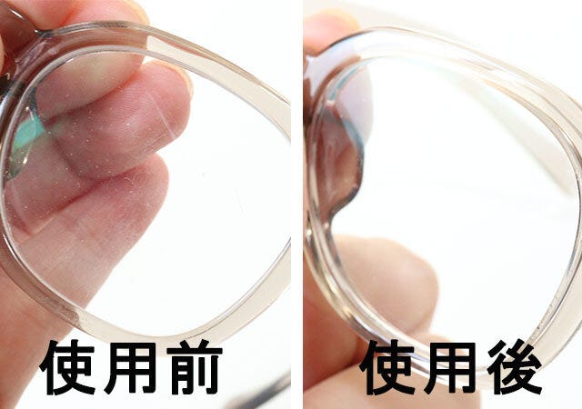 メガネクリーナー 10ml ペンタイプ 使用前後比較 メガネクリーナー 10ml ペンタイプ 使用前後比較