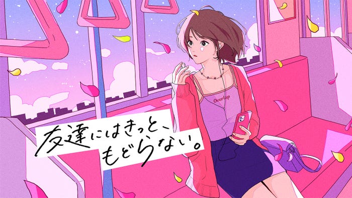 幼馴染youtuber むくえな アーティストデビュー 失恋曲 で作詞にも参加 モデルプレス 幼馴染youtuber むくえな アーティストデビュー 失恋曲 で作詞にも参加 モデルプレス