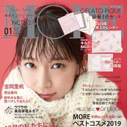 「MORE」1月号（11月28日発売、集英社）表紙：吉岡里帆／提供画像