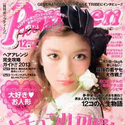 「Popteen」12月号（角川春樹事務所、2013年11月1日発売）表紙：ローラ