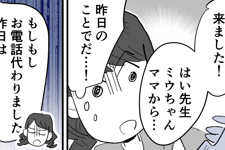 ＜配慮したつもりが…？＞保護者たちの配慮知り…「やだ恥ずかしい！」【第5話まんが：先生の気持ち】
