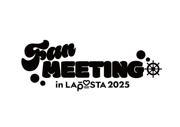 「FAN MEETING in LAPOSTA 2025」ロゴ（提供写真）