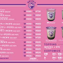 メニュー一覧 麦稈のタピカ/画像提供:せーの