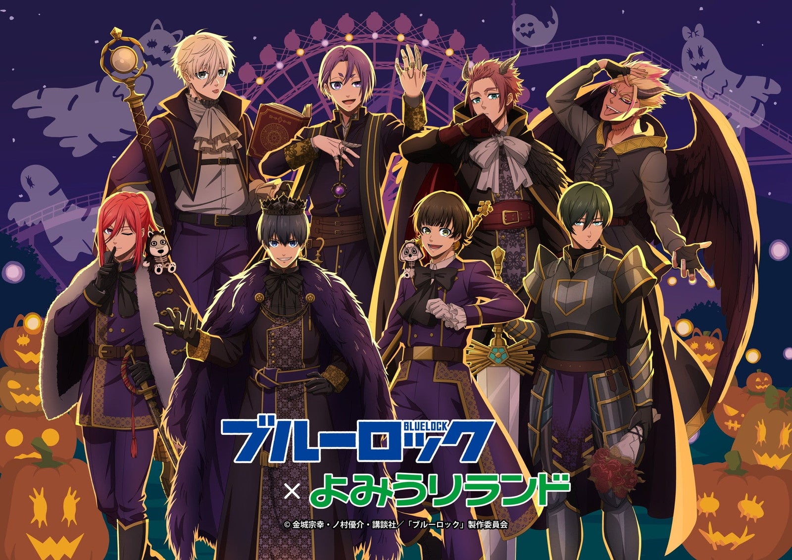 よみうりランド「ブルーロック」とコラボ “ヴィラン風”潔世一らの描き下ろしイラスト公開