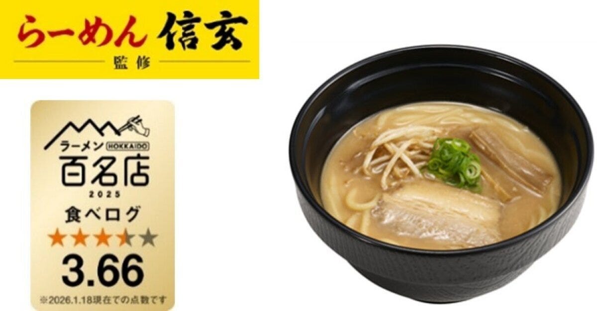 スシローの札幌