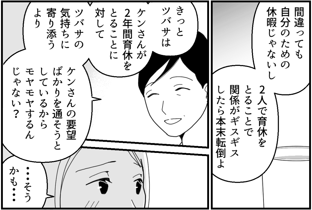8-2_2