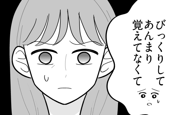 ＜元夫からのSOS＞3時間かかる距離なのに？中学生の娘に「病院まで来てほしい…」【第1話まんが】