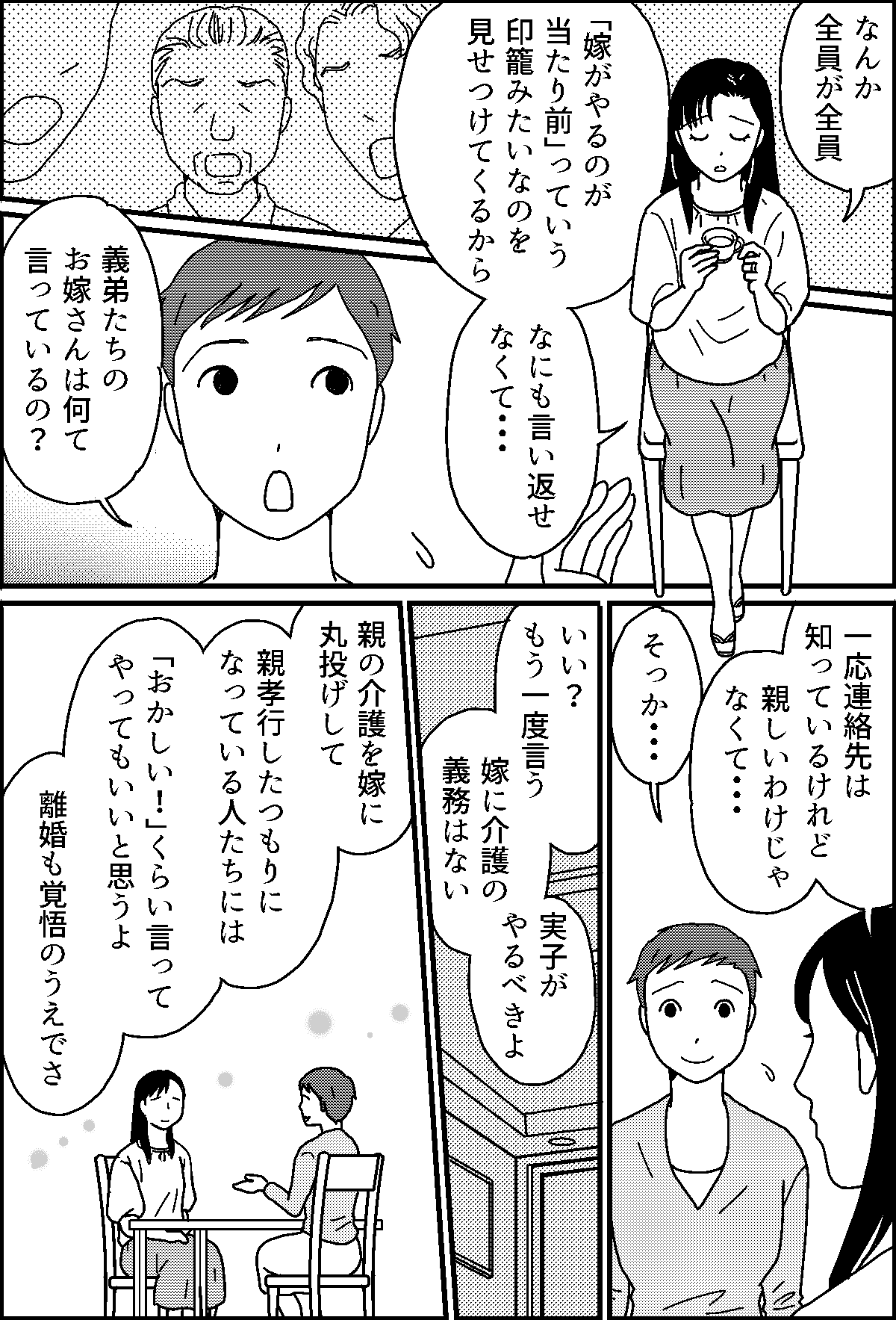 3-2