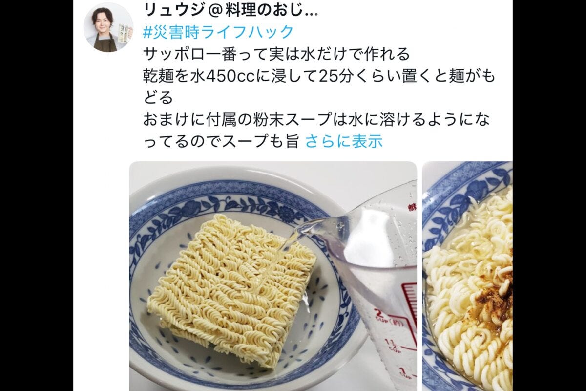 リュウジX