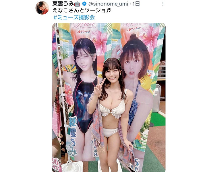 HIT'S/東雲うみ2 Vol.2 水着ワイドオフショットチェキ