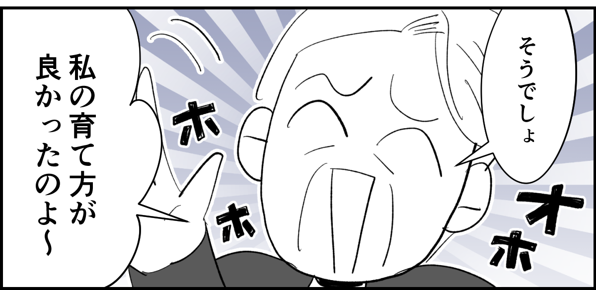 【全6話】義家族や親戚の前でイクメンぶる夫。実際は家では何にもしないくせに!1-1-2