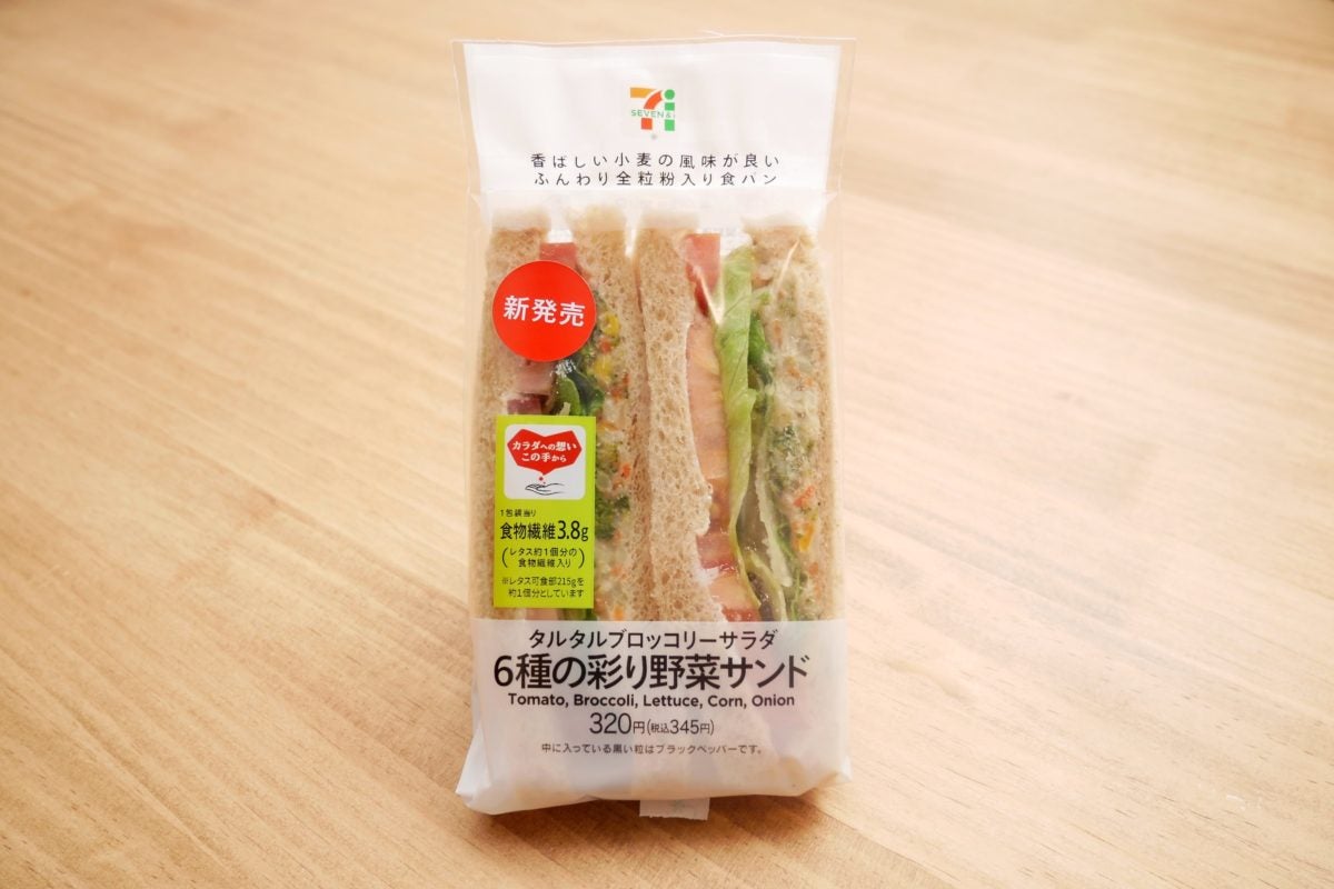 6種の彩り野菜サンド