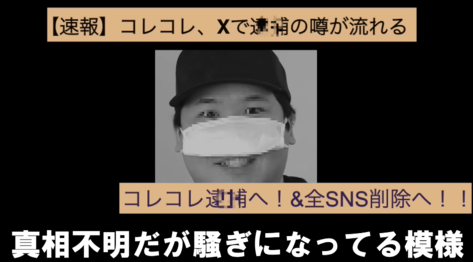 【ウタエル】コレコレが逮捕？石丸伸二の人気ぶりやゆたぼんの現在を歌う！