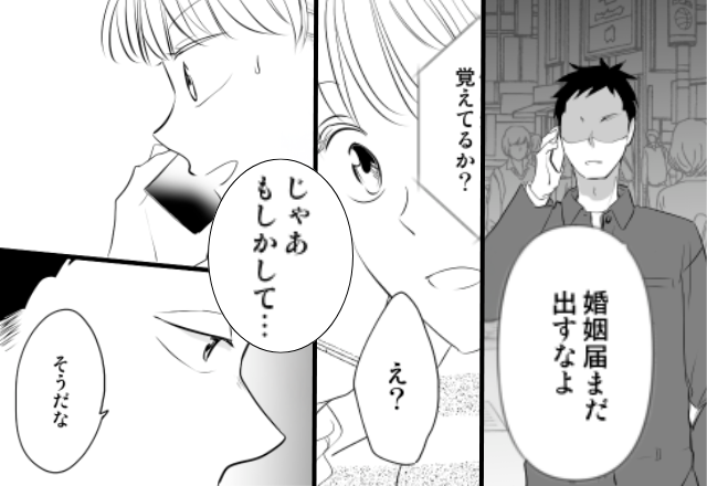 兄「婚姻届出すな」妹「え？」婚約者の“苗字”を伝えた途端⇒ピンときた兄の質問に…妹「もしかして…」