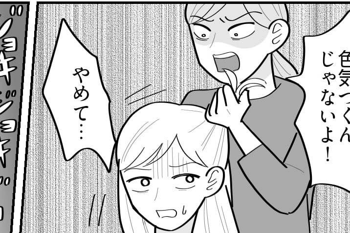 ＜虐待母が死ぬ！？＞逃げるように家を出た私。結婚、出産し…手に入れた穏やかな日々【第1話まんが】