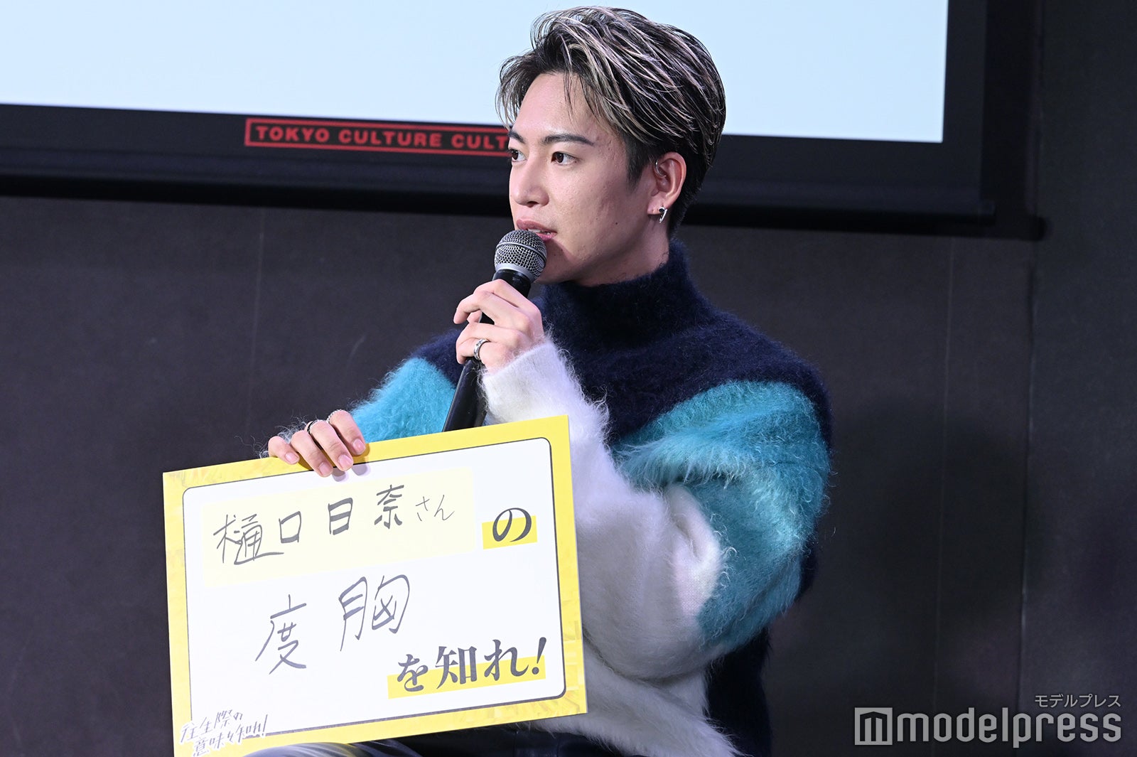 三山凌輝 （C）モデルプレス