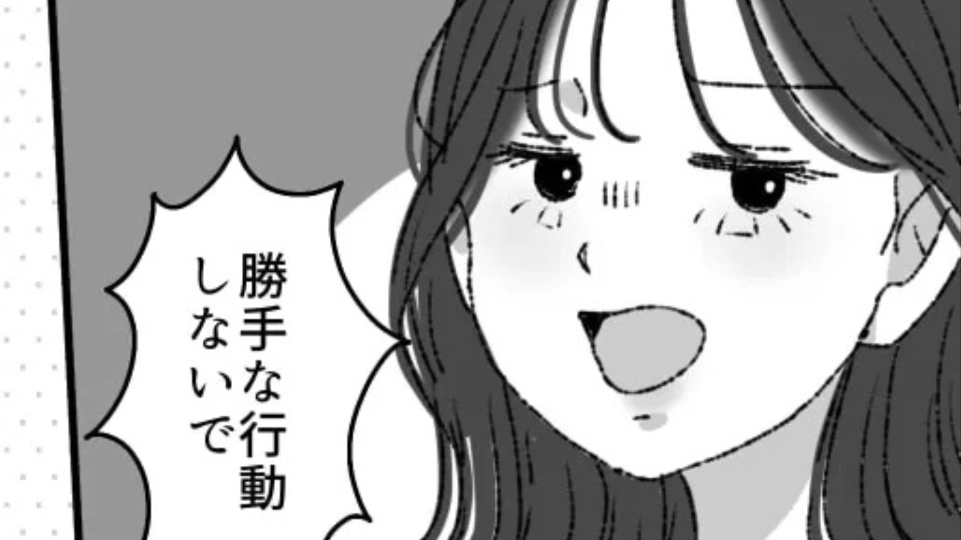 オタ友に“当選報告”したらブチギレ！？【まさかのリアクション】に主人公パニック...！