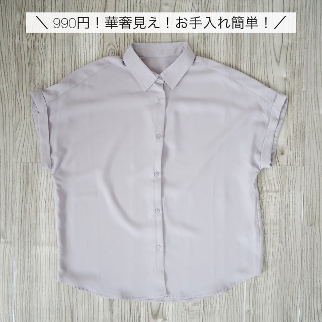 これは文句なしの神トップスでしょ Gu990円シャツで華奢見え Ng Okコーデ モデルプレス これは文句なしの神トップスでしょ Gu990円シャツで華奢見え Ng Okコーデ モデルプレス