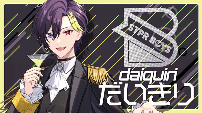 だいきり(提供写真)