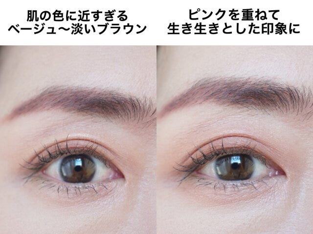 ベージュメイクはピンクをプラスして生き生きとさせる