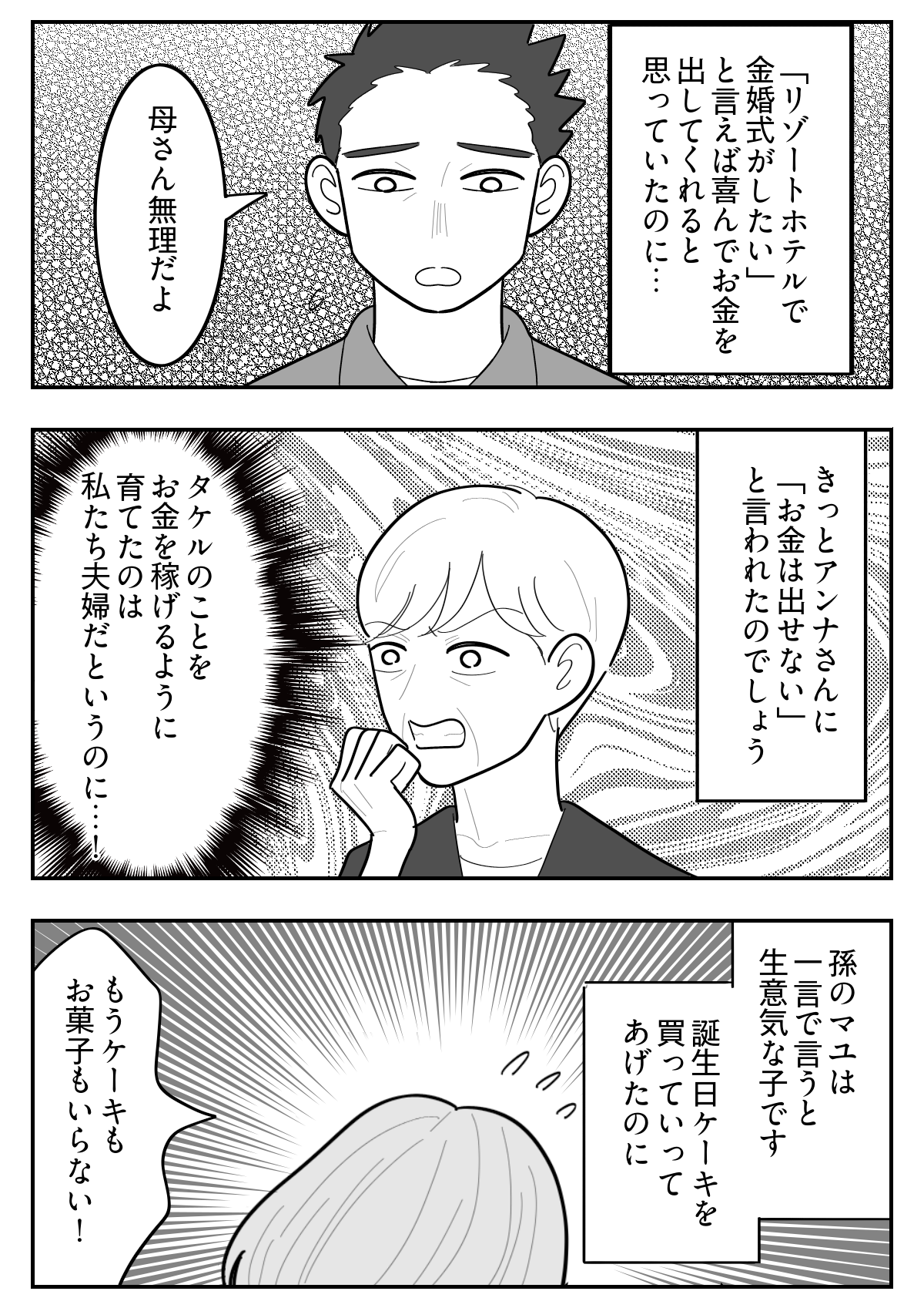 5-2【修正版】