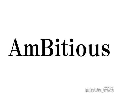 AmBitious、初全国ツアー開催決定 Zeppツアーで5都市13公演<日程>