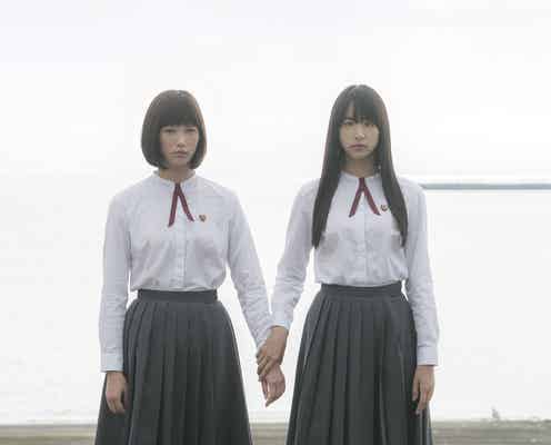 本田翼&山本美月の“心の闇” 欲望入り交じる“禁断の世界”解禁