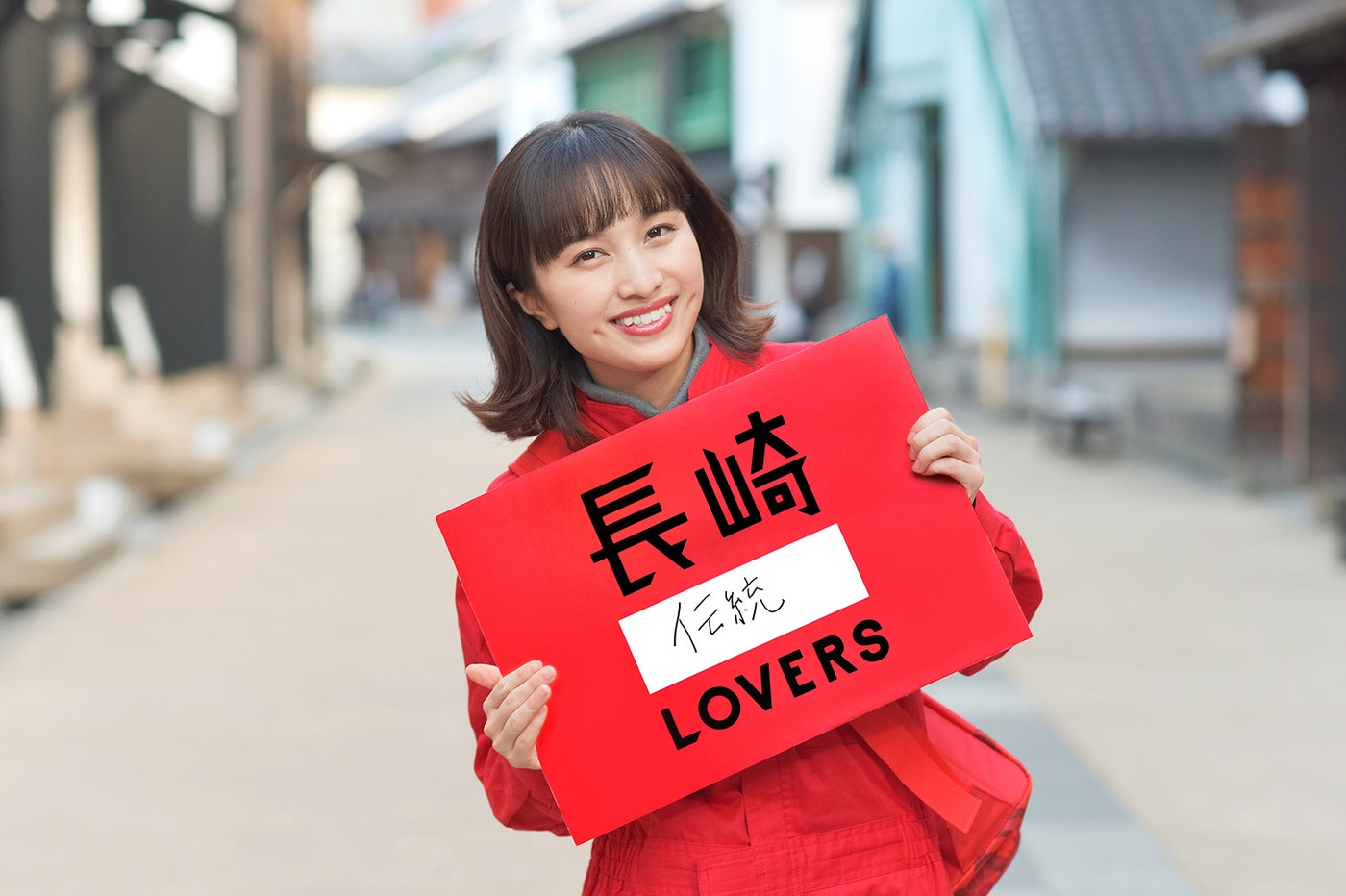 百田夏菜子：長崎「伝統」LOVERS （提供画像）