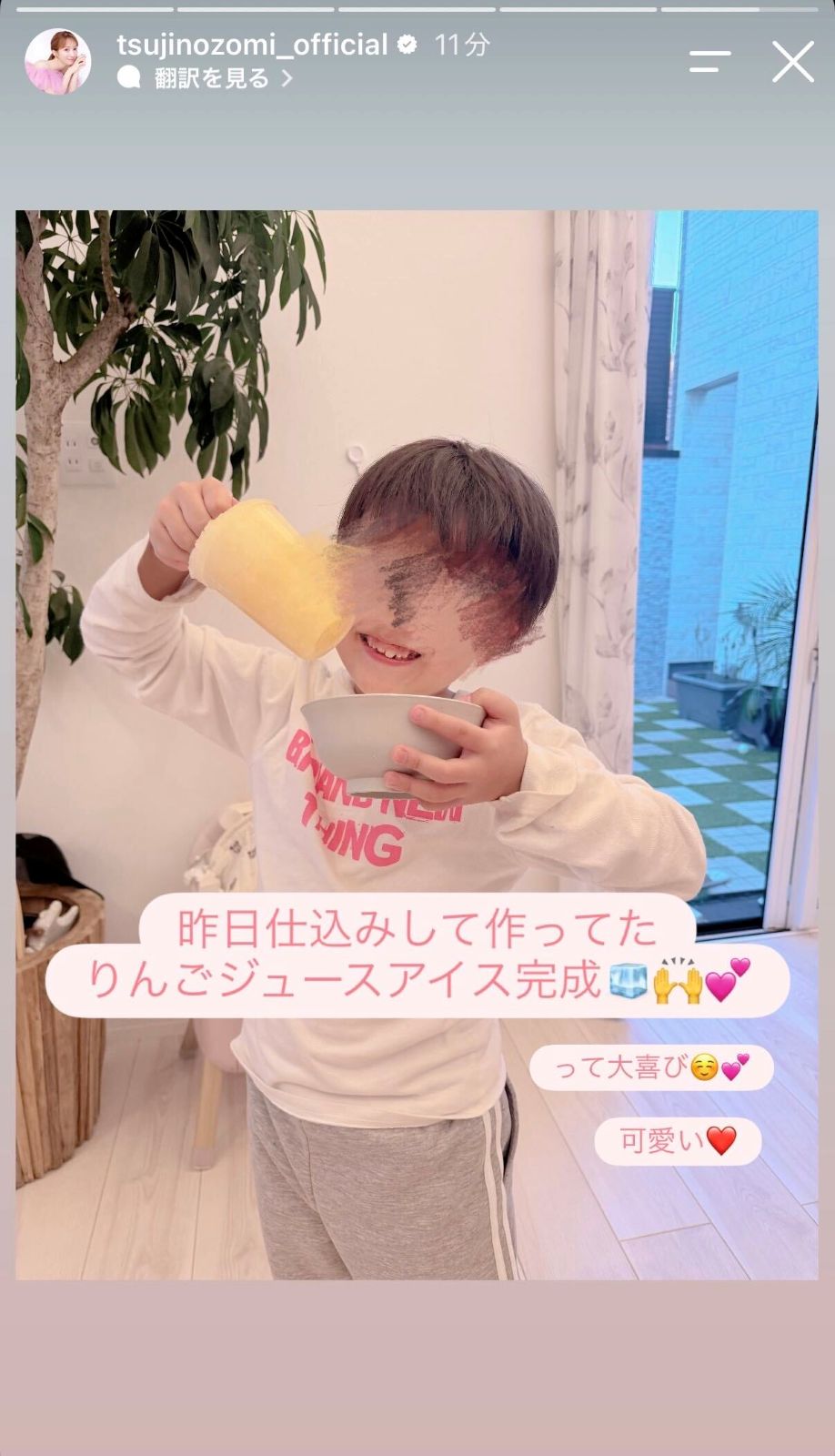 辻希美Instagramストーリーズより