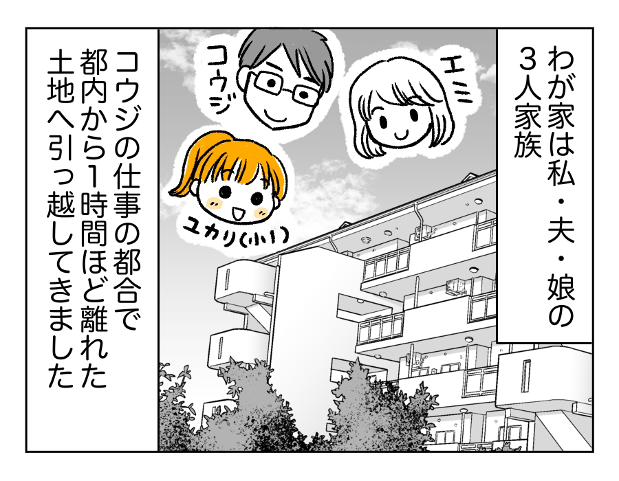 原案・ママスタ 脚本