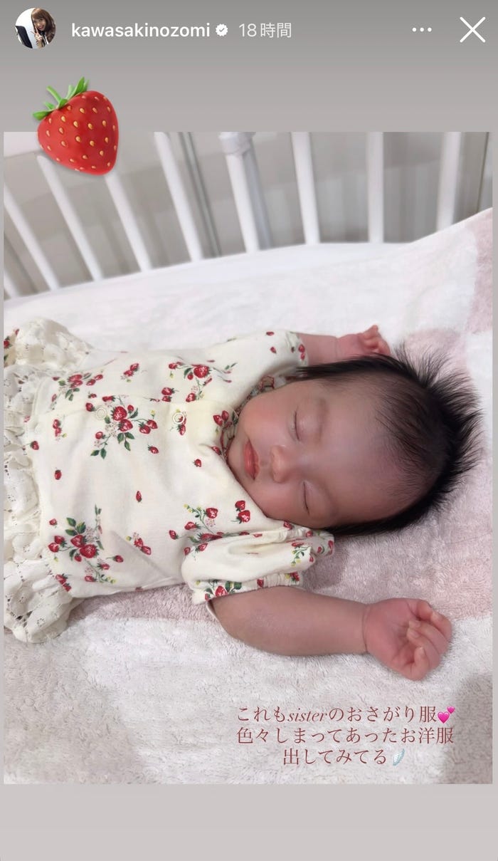 川崎希 Instagramストーリーズより