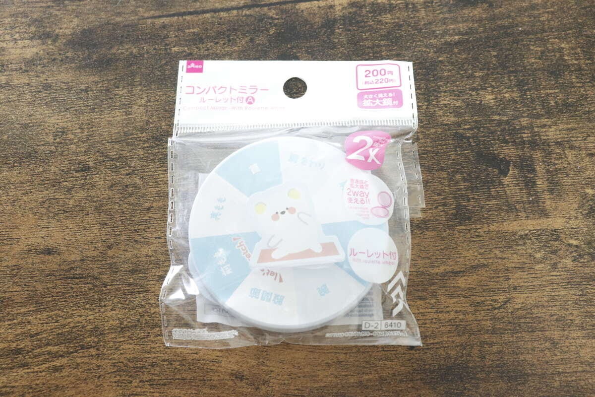 ダイソー コンパクトミラー(ルーレット付、A) ダイソーのコンパクトミラー(ルーレット付、A)のパッケージ