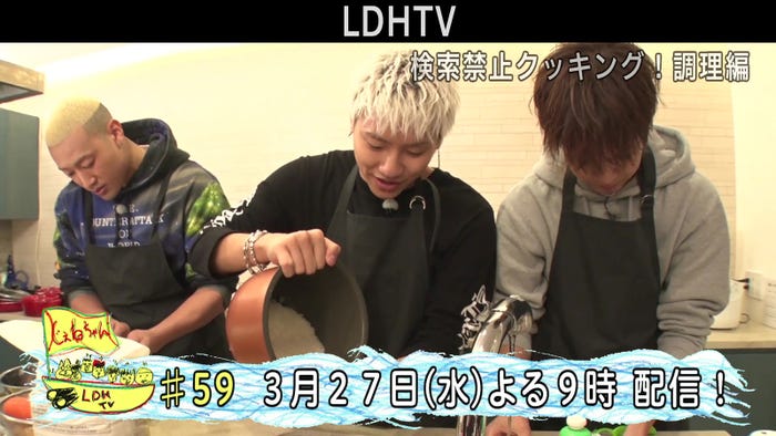 GENERATIONSチャンネル「検索禁止クッキング!調理編」より(画像提供:LDH JAPAN)