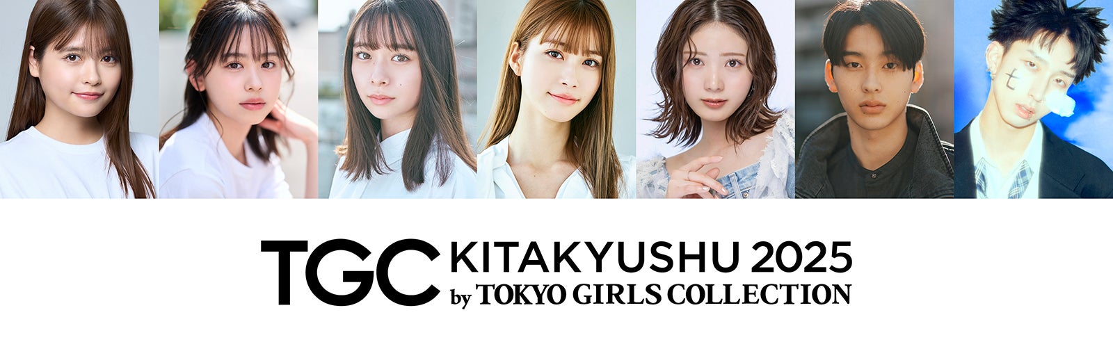 「TGC北九州2025」⽣⾒愛瑠・梶原叶渚・MON7Aら第4弾追加出演者解禁