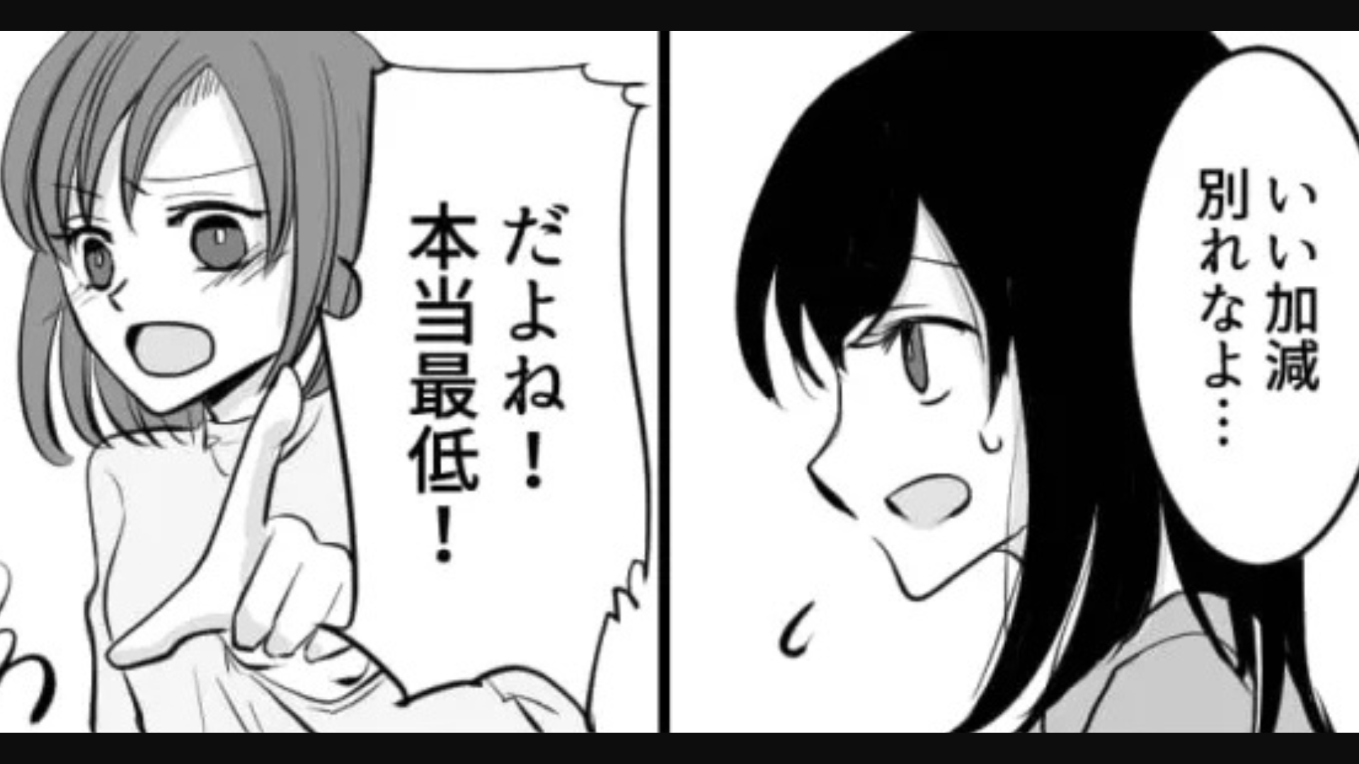 友だちの【別れる詐欺】が止まらない！？SNSでは順調見えるのに...！